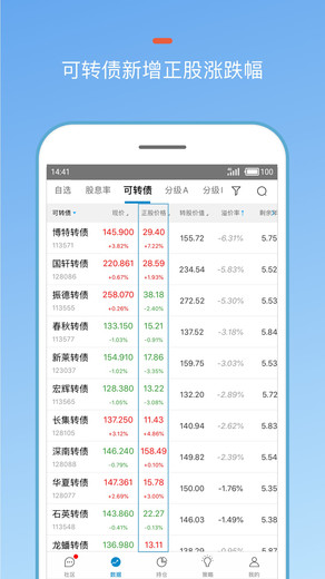 集思錄官方app下載安裝