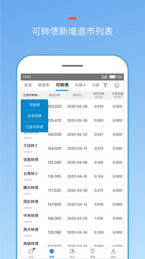 集思錄官方app下載安裝