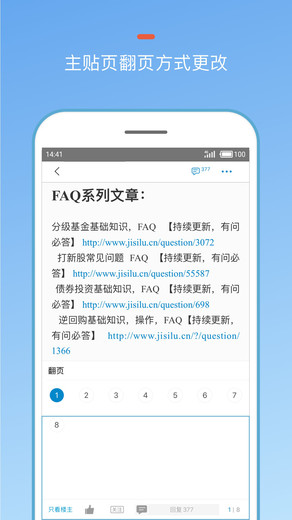 集思錄官方app下載安裝