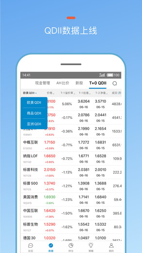 集思錄官方app下載安裝