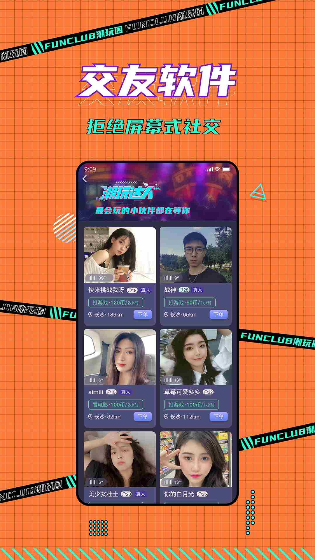 潮玩圈app安卓版