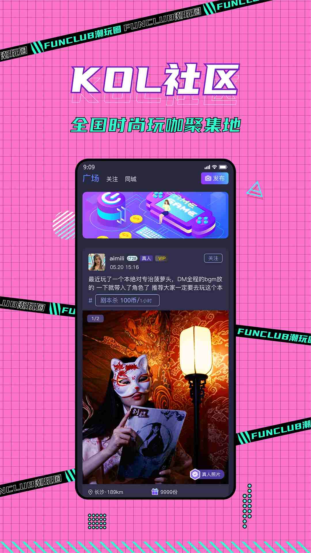 潮玩圈app安卓版