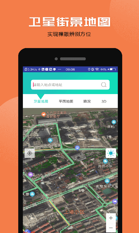 衛(wèi)星地圖定位導(dǎo)航app最新版