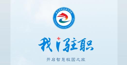 我i駐職安卓版