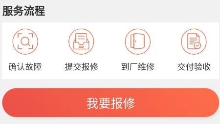 云維保app官方版