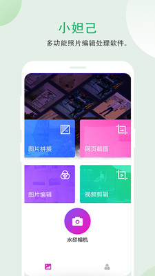小妲己剪輯