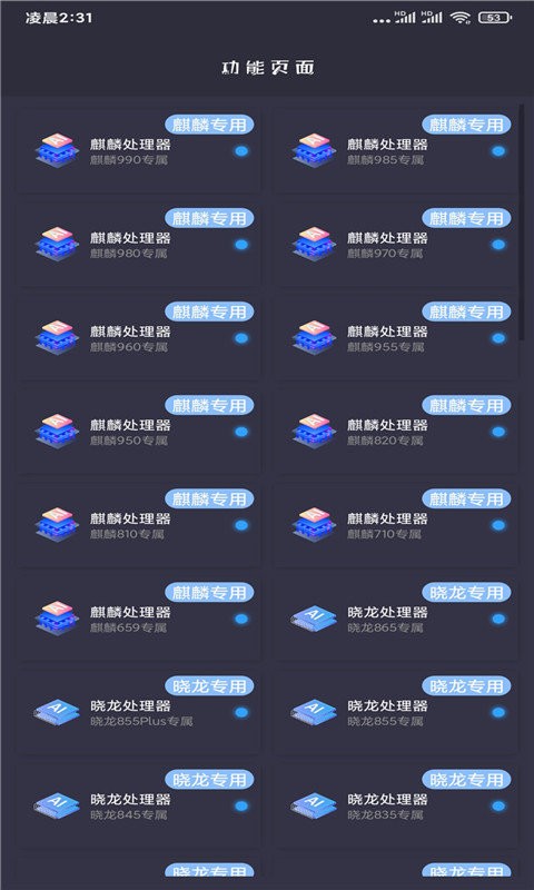 畫質(zhì)貓