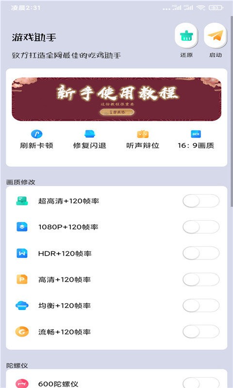 畫質(zhì)貓