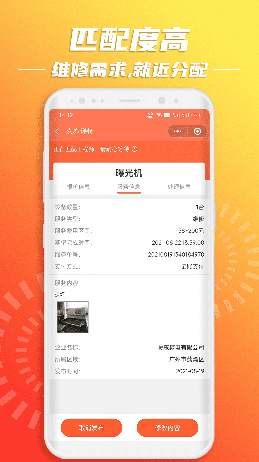 云維保app官方版