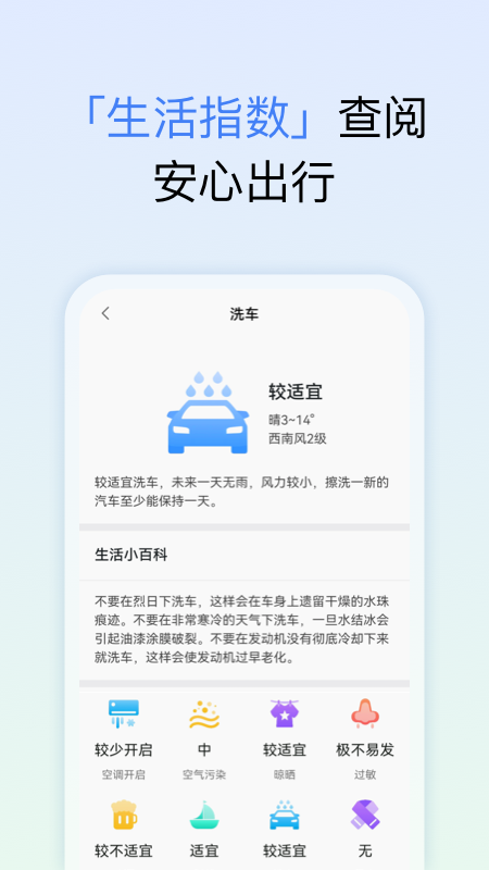 和美天氣app最新版