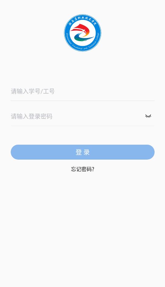 我i駐職安卓版