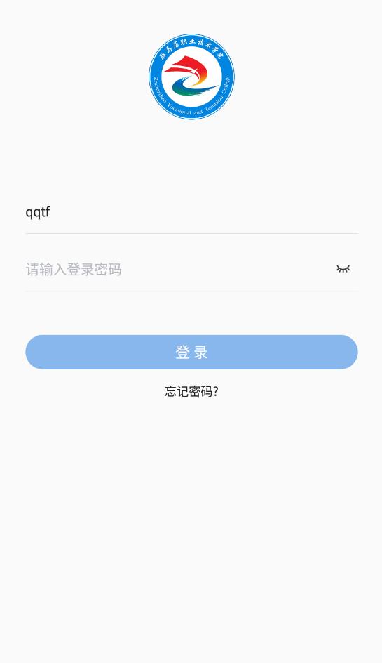 我i駐職安卓版