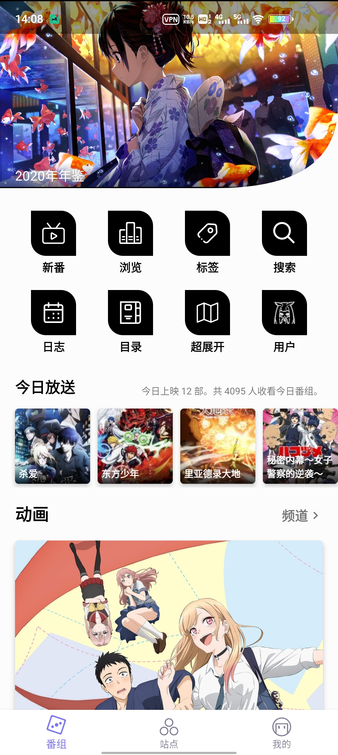 貝塔動漫最新版本