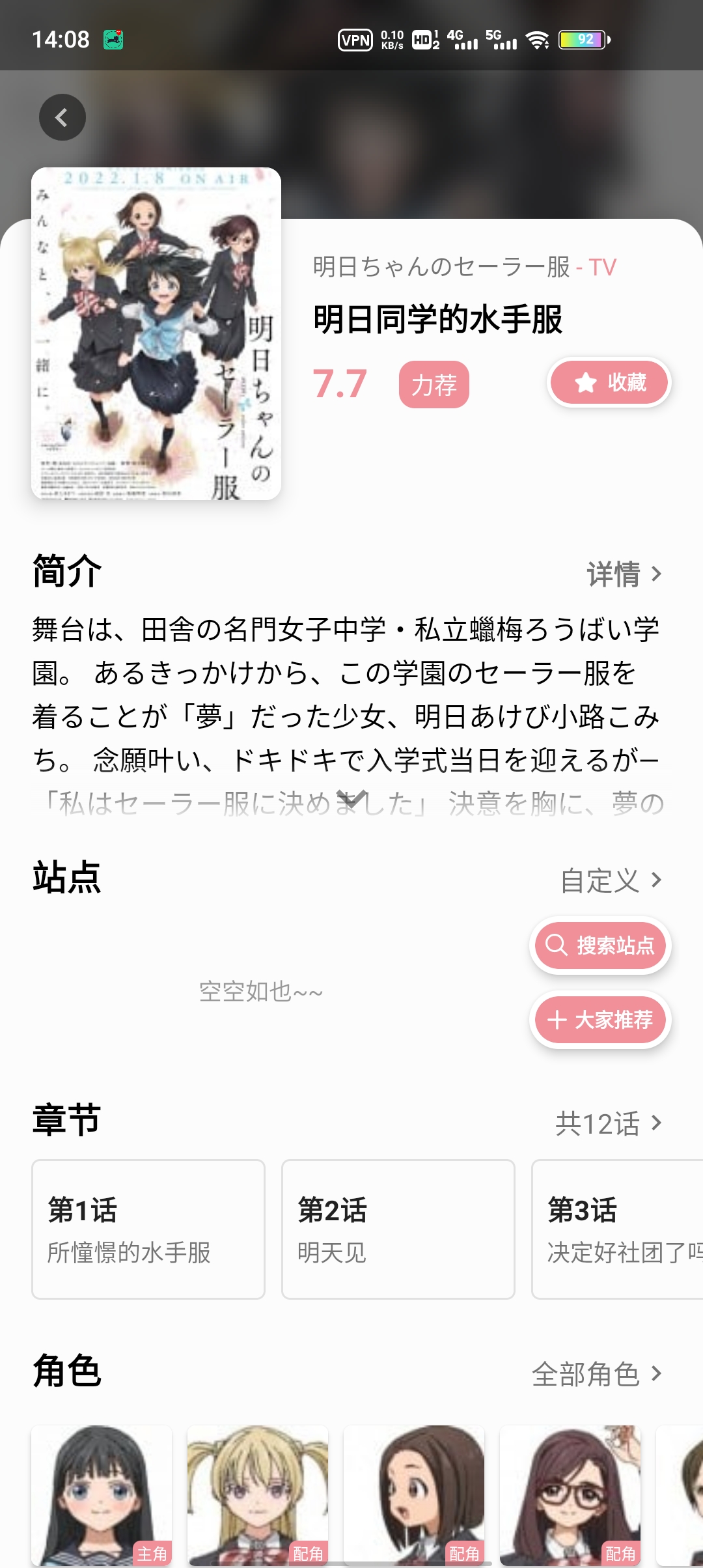 貝塔動漫最新版本