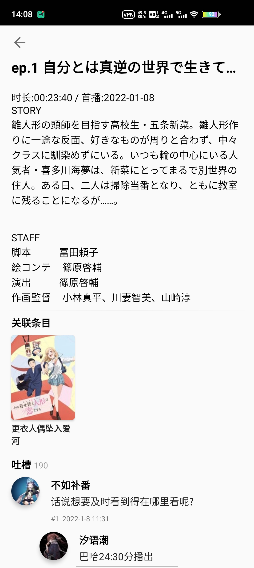 貝塔動漫最新版本