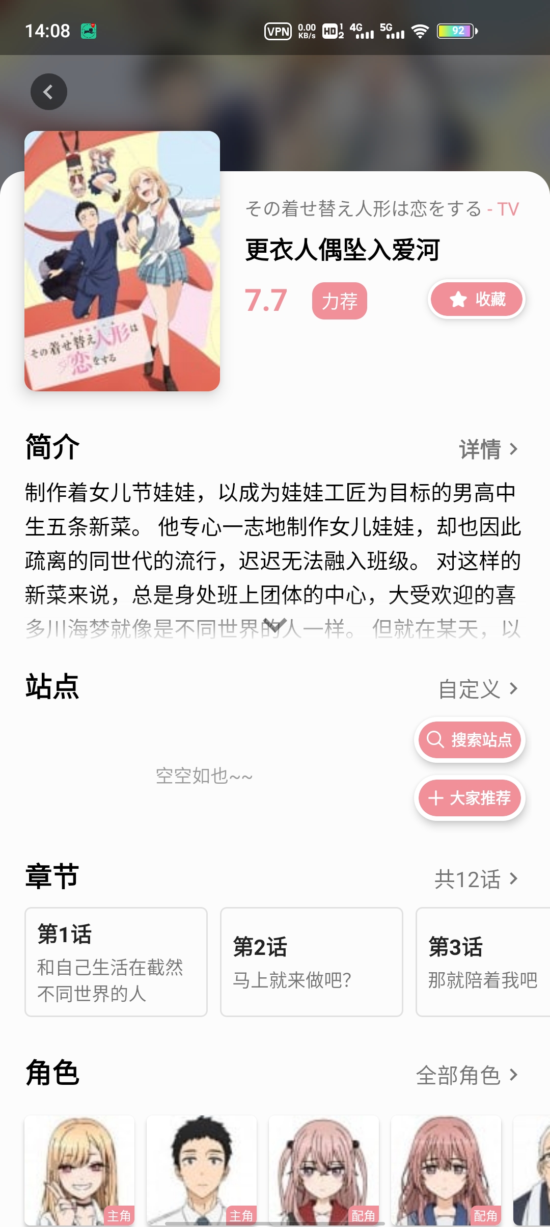 貝塔動漫最新版本