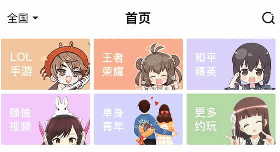 買(mǎi)萌陪玩app手機(jī)版
