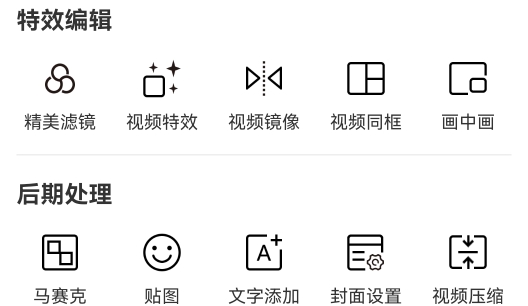 小白視頻編輯app手機(jī)版