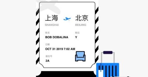 暢行花出行好幫手app最新版 暢行花出行好幫手app最新版