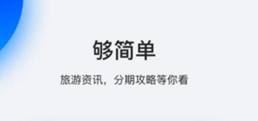 暢行花出行好幫手app最新版 暢行花出行好幫手app最新版