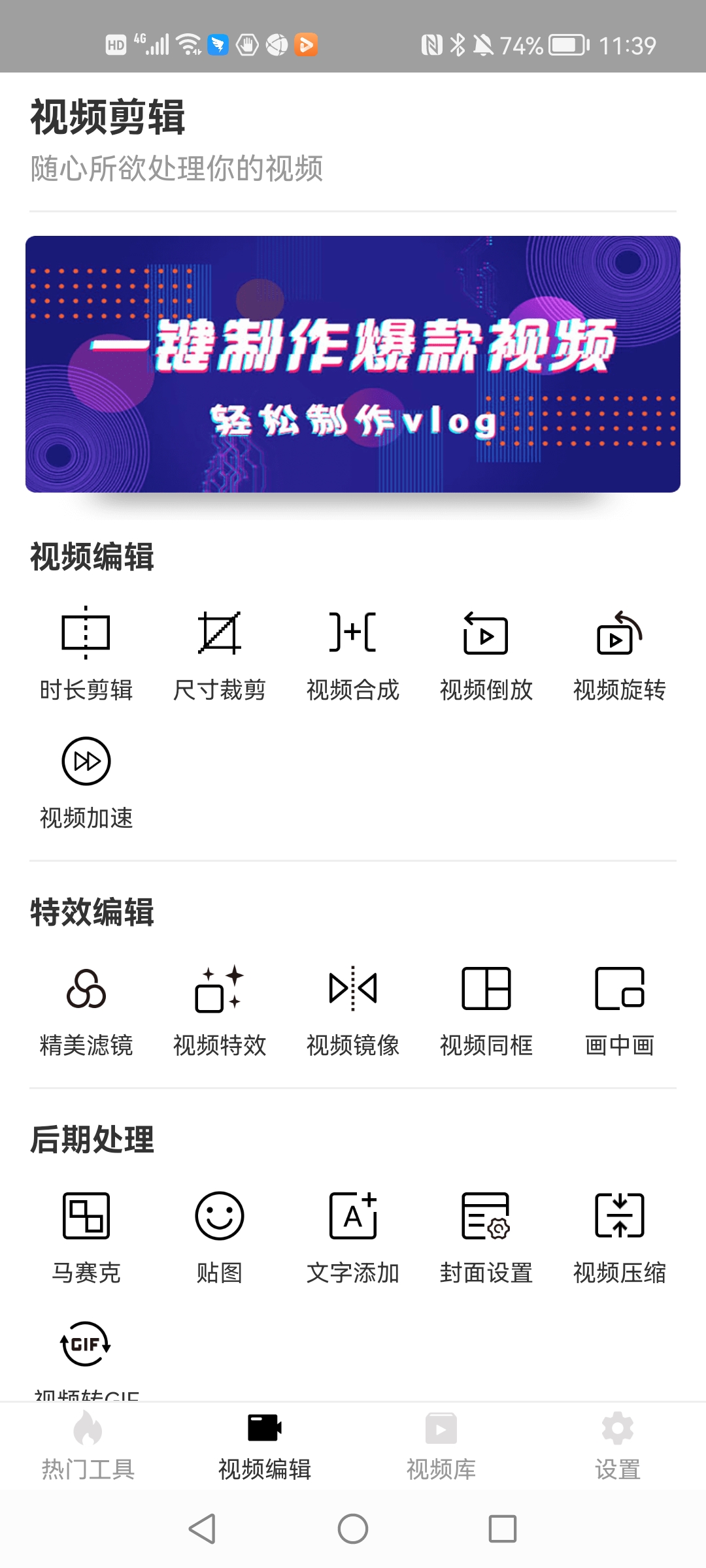 小白視頻編輯app手機(jī)版