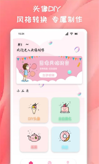推圖君最新版