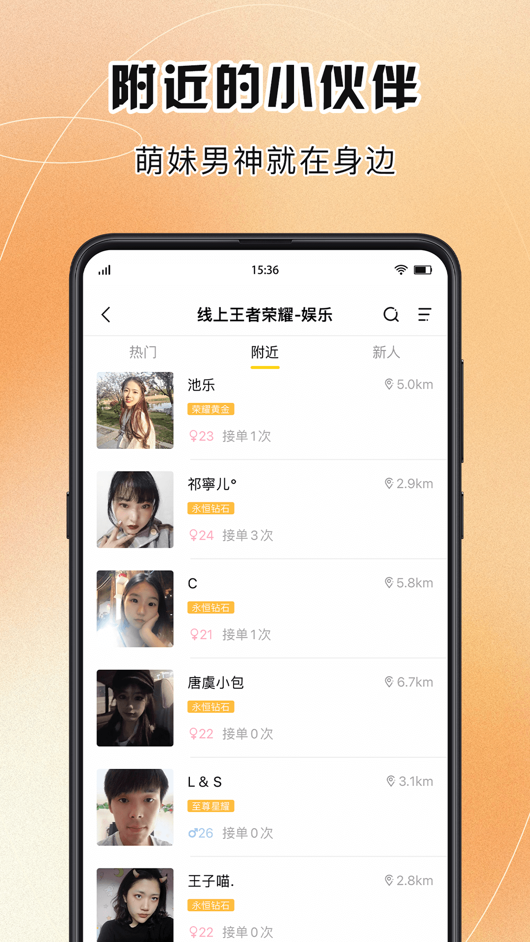 買(mǎi)萌陪玩app手機(jī)版