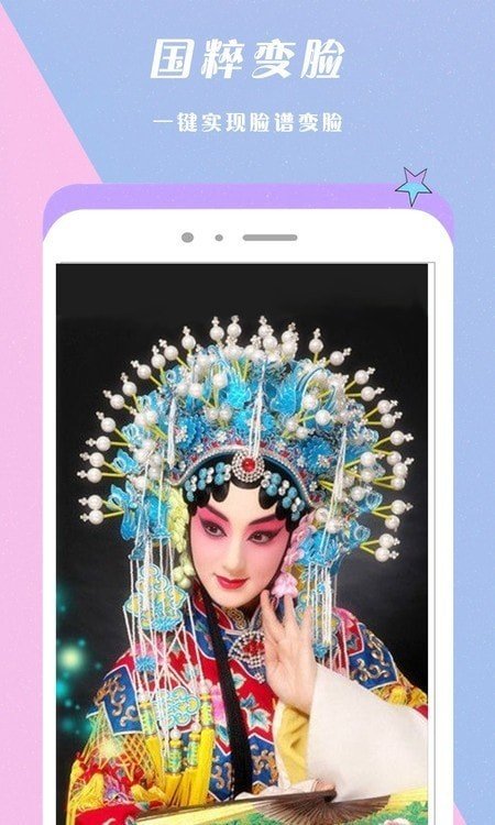 甜顏美顏相機