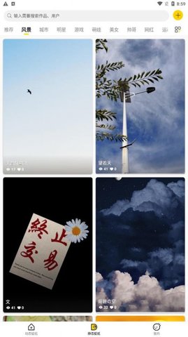 酷軟壁紙安卓版
