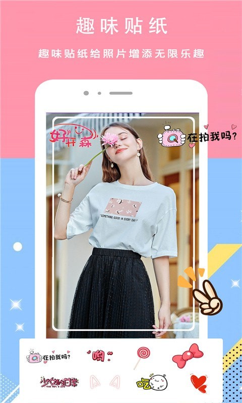 顏甜相機(jī)app