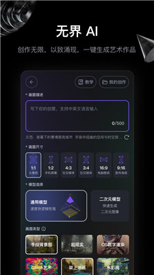 無界版圖手機版