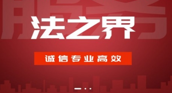 法之界app安卓版