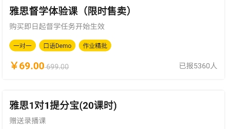 嗡嗡雅思app下載