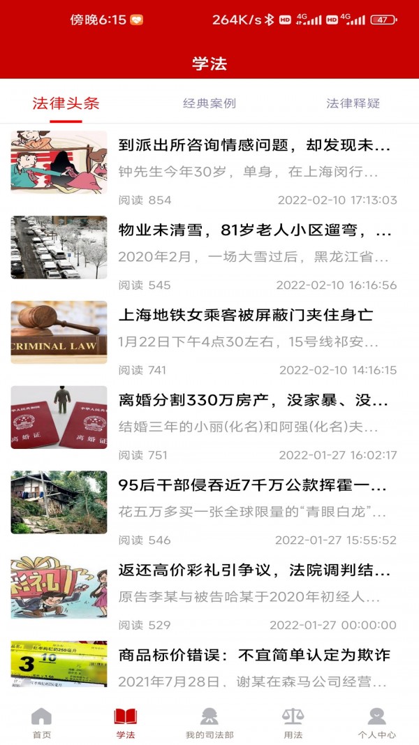 法之界app安卓版