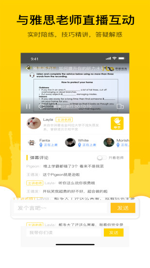 嗡嗡雅思app下載