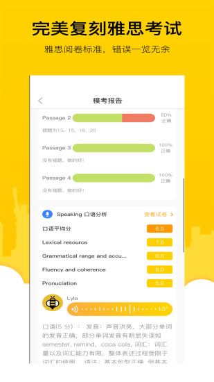嗡嗡雅思app下載