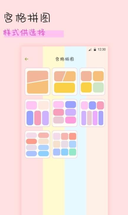 趣享相冊(cè)拼圖手機(jī)版