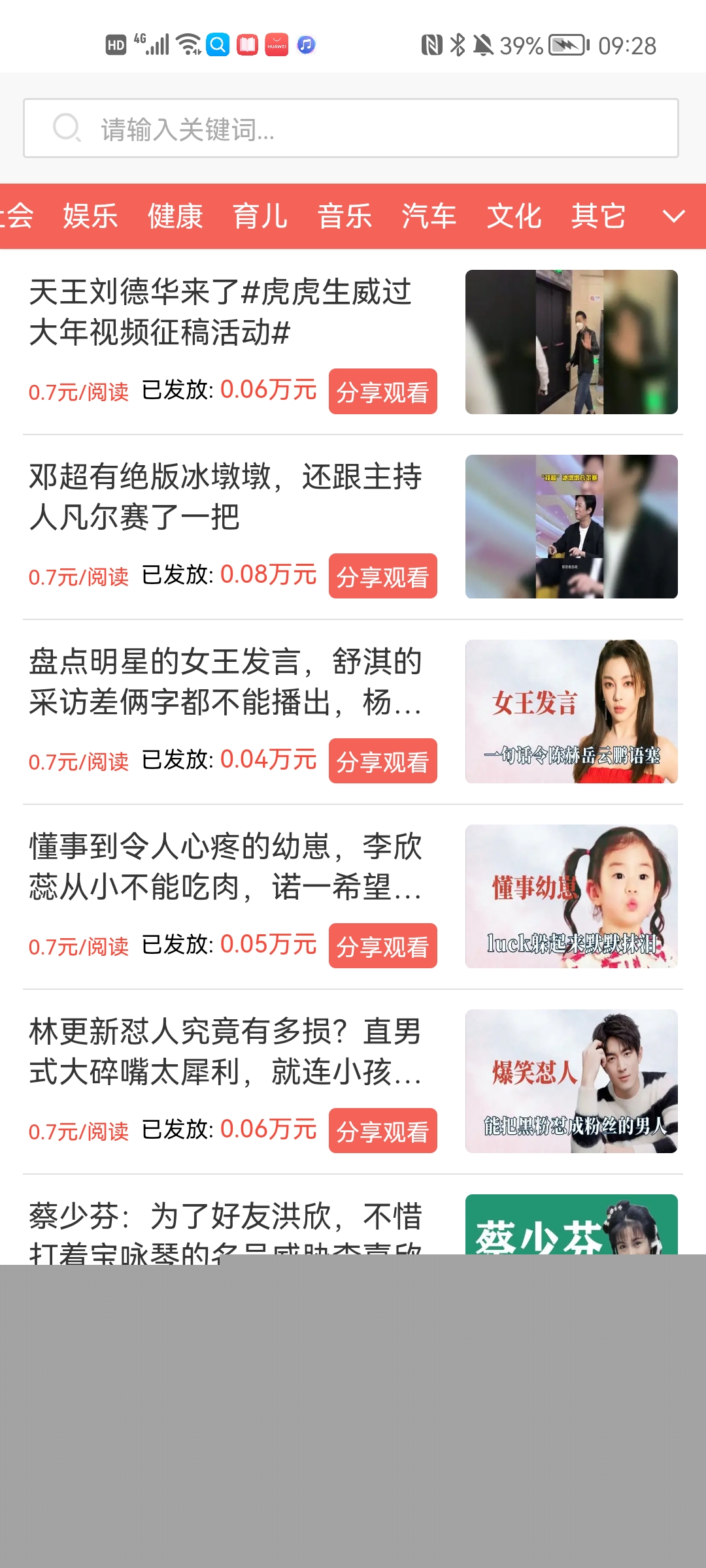 蛟龍寶轉(zhuǎn)發(fā)文章賺錢軟件