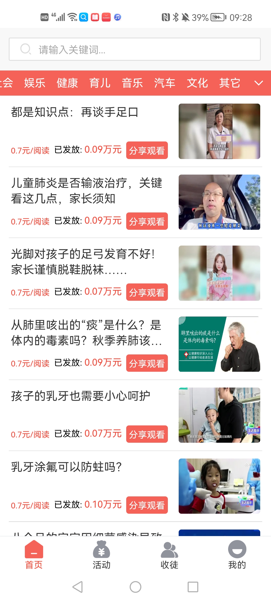 蛟龍寶轉(zhuǎn)發(fā)文章賺錢軟件