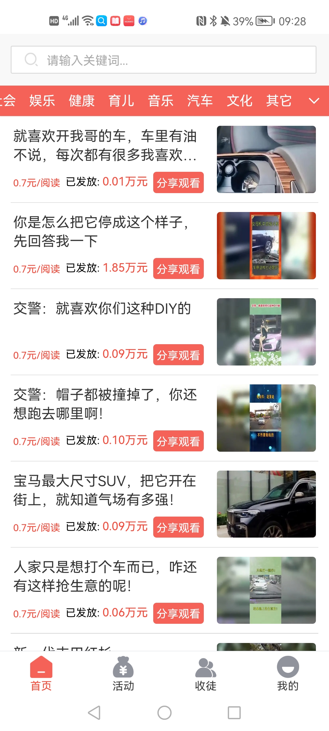 蛟龍寶轉(zhuǎn)發(fā)文章賺錢軟件
