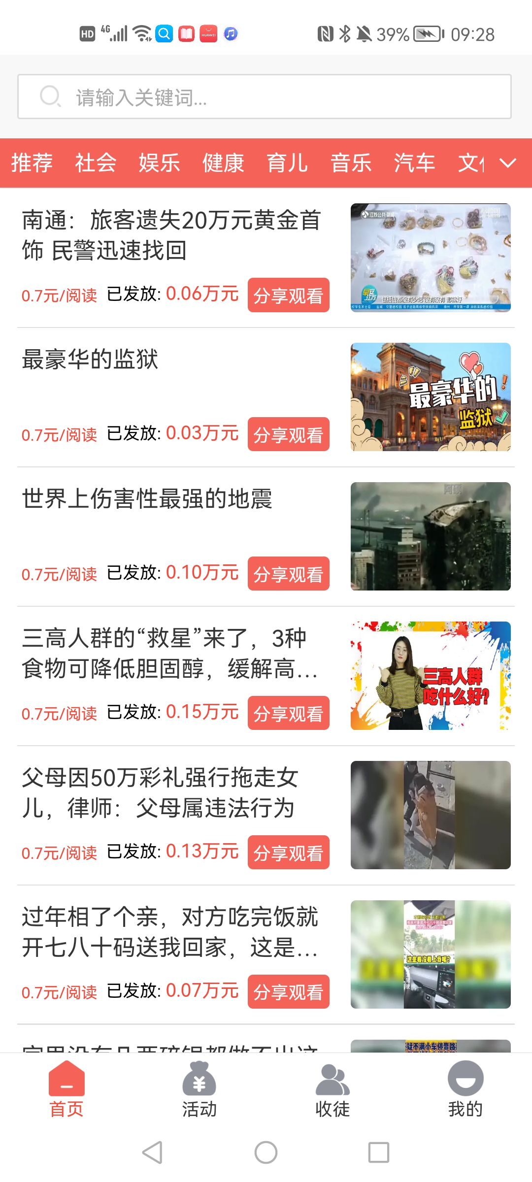 蛟龍寶轉(zhuǎn)發(fā)文章賺錢軟件