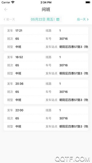 公交智能助手app安卓版