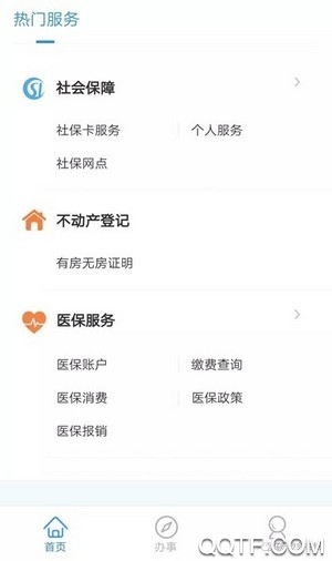 公交智能助手app安卓版