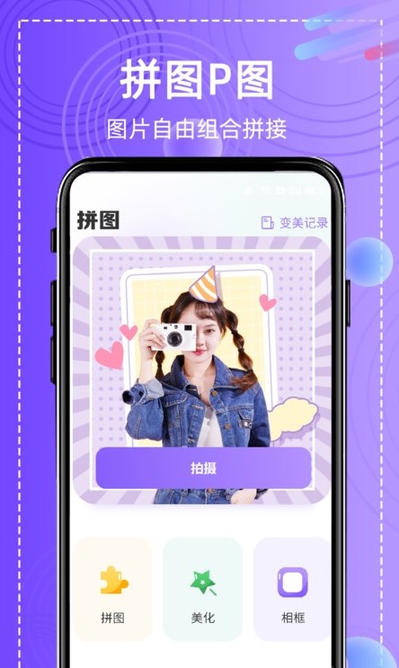 全能高級(jí)圖相機(jī)app