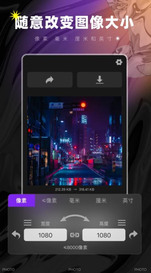圖像大小鴨最新版