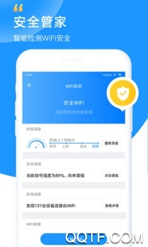 WiFi鑰匙顯示密碼最新版