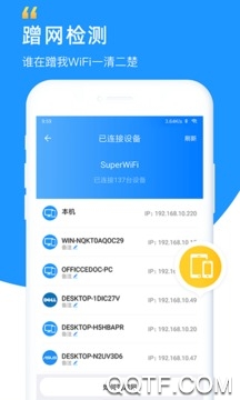 WiFi鑰匙顯示密碼最新版