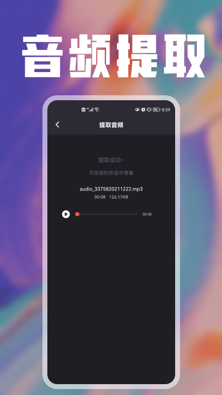 櫻花視頻編輯app最新版