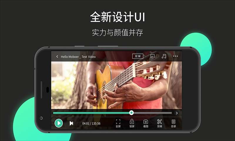 mobo播放器官方版MoboPlayer