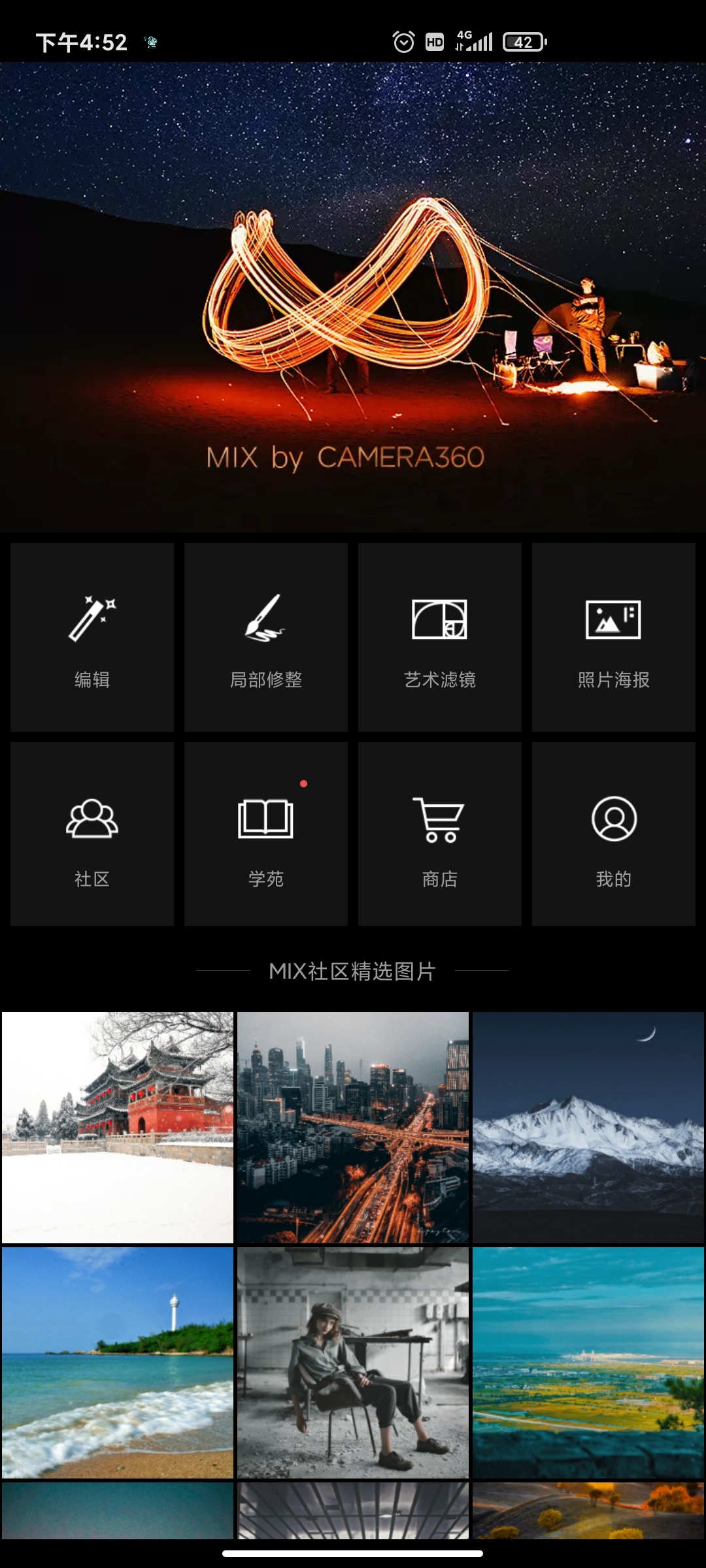 MIX濾鏡大師永久會(huì)員版
